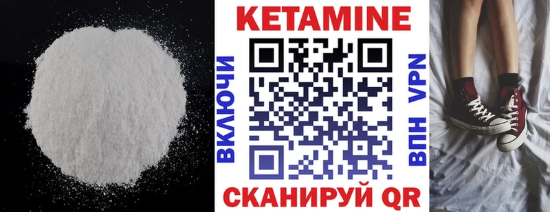 Купить где  Зерноград  Кетамин VHQ 