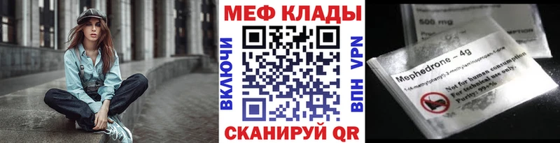 Мефедрон mephedrone  Купить  Зерноград 