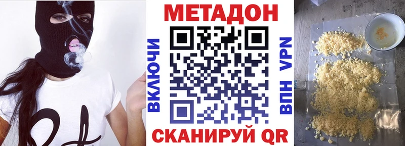 Купить закладки  Зерноград  МЕТАДОН кристалл 